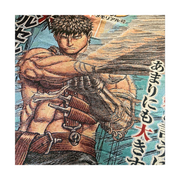 Berserker Jump Woven Blanket