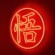 Gilgamesh Enlightenment Neon Sign