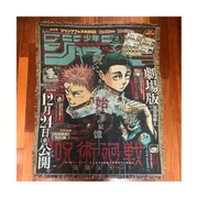 Toka Home Decor Kaisen Jump Woven Blanket