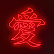 Gilgamesh Love Neon Sign